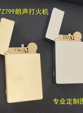 佐罗799黄铜朗声煤油打火机镍双色超薄盔甲密封侧面加油多款图案
