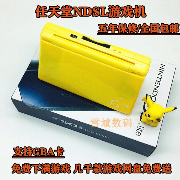 Ndsl掌机价格 Ndsl掌机图片 星期三