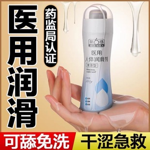 大容量喷剂润滑油 第6感 润滑液无色无味水溶性便携不粘稠瓶装