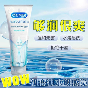 dulex杜蕾斯水溶性润滑油脂喷剂润滑液免洗润滑剂ok镜无色无味cr