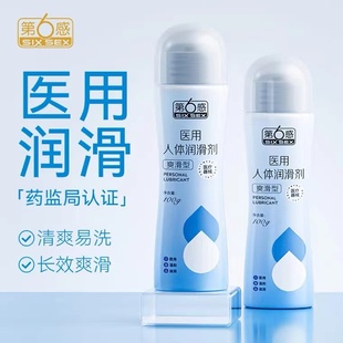 大容量喷剂润滑油 第6感 润滑液无色无味水溶性便携不粘稠瓶装
