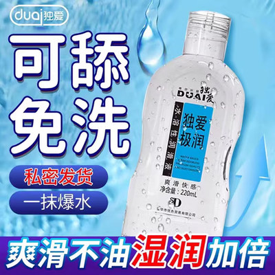 日本进口水溶性润滑油脂川井润滑液免洗润滑剂ok镜润滑喷剂cr无色