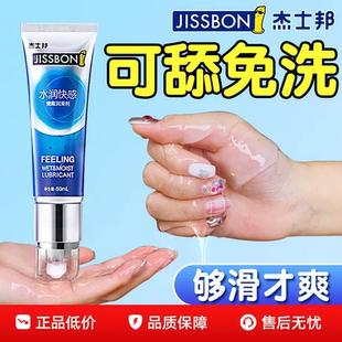 杰士邦水溶性润滑油脂喷剂润滑液便携免洗润滑剂ok镜无色无味cr
