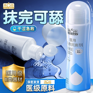 大容量喷剂润滑油 第6感 润滑液无色无味水溶性便携不粘稠瓶装