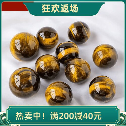天然水晶球黄虎眼石水晶球摆件
