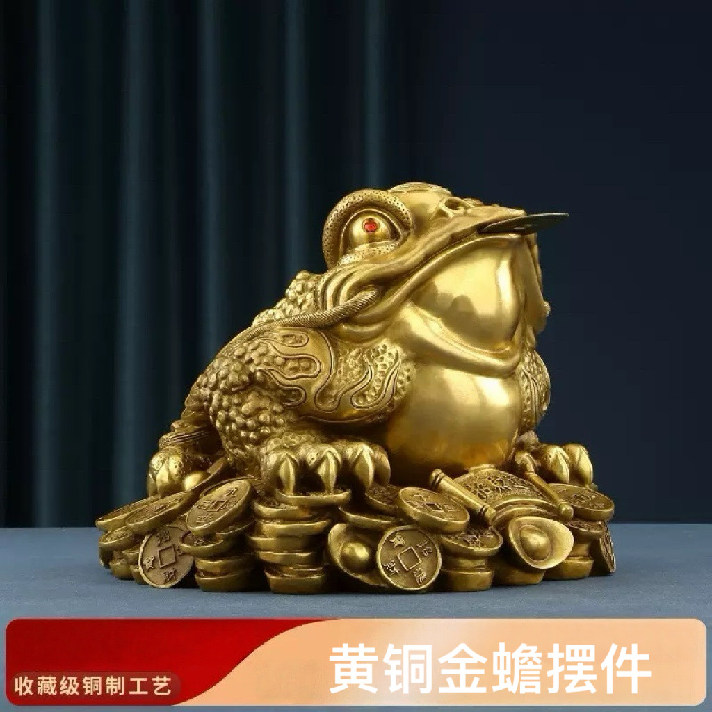 黄铜金蟾摆件三足蟾蜍金钱蟾蜍家居客厅店铺装饰品开业乔迁礼品
