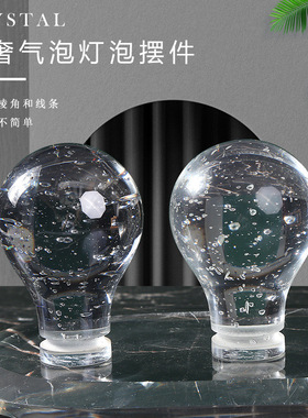 水晶灯泡摆件客厅酒柜玄关装饰品