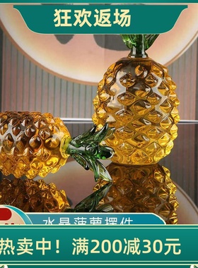 黄水晶菠萝摆件家居客厅装饰品
