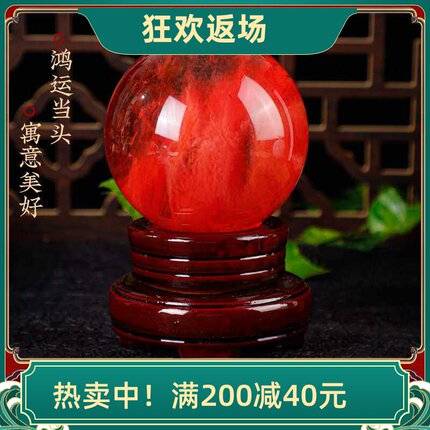 天然熔炼红色水晶球客厅玄关办公室摆件底座可旋转装饰礼物手工
