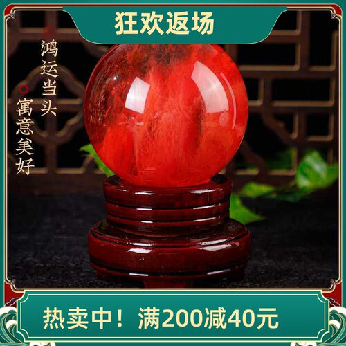 水晶球天然熔炼红色可旋转装饰