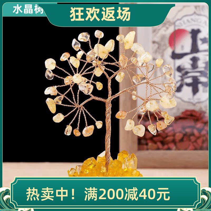 黄水晶招财树滴胶晶簇底座摇钱树
