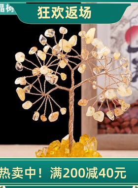 黄水晶招财树滴胶晶簇底座摇钱树