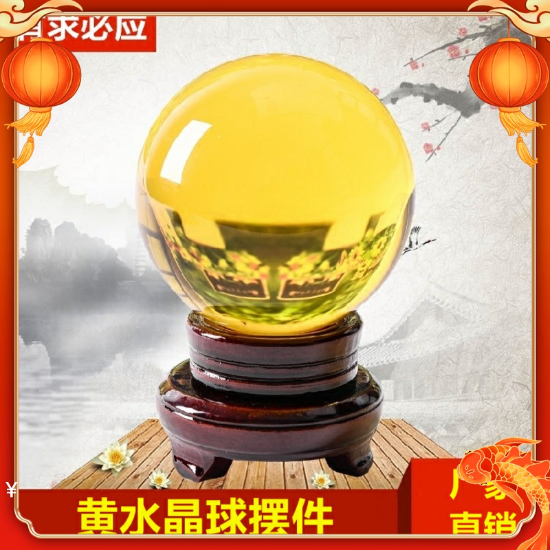 高档大小号粉紫黄水晶球家居客厅玄关装饰品摆件开业礼品乔迁新居