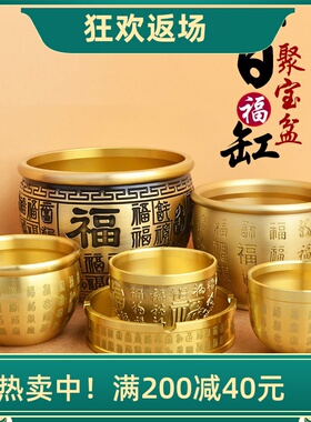 黄铜聚宝盆百福缸客厅装饰开业