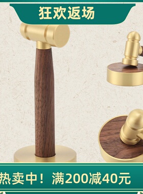 黄铜锤子敲核桃金蛋家用装饰品