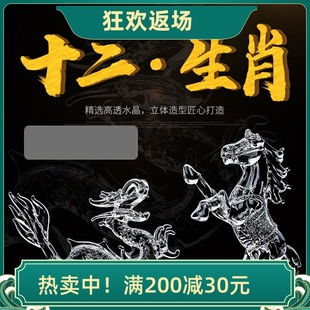 水晶十二生肖鼠牛虎兔龙蛇马羊猴鸡猪情人节生日礼品客厅装 饰摆件