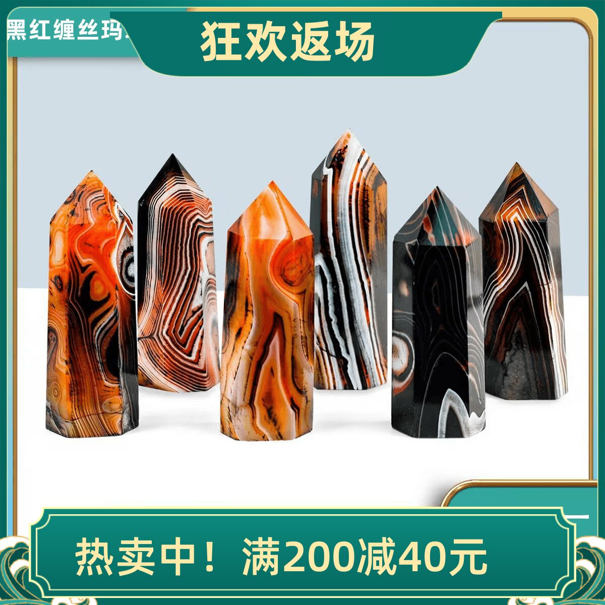 天然黑红缠丝单尖柱摆件原石打磨