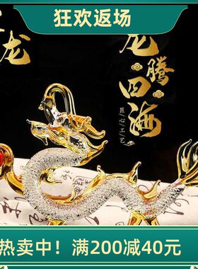 公司开业水晶十二生肖中国龙客厅