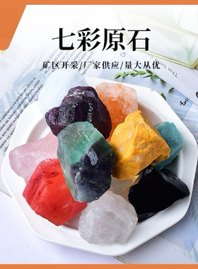 天然七彩水晶大颗粒摆件白粉紫水晶原石打磨居家办公装饰乔迁礼品