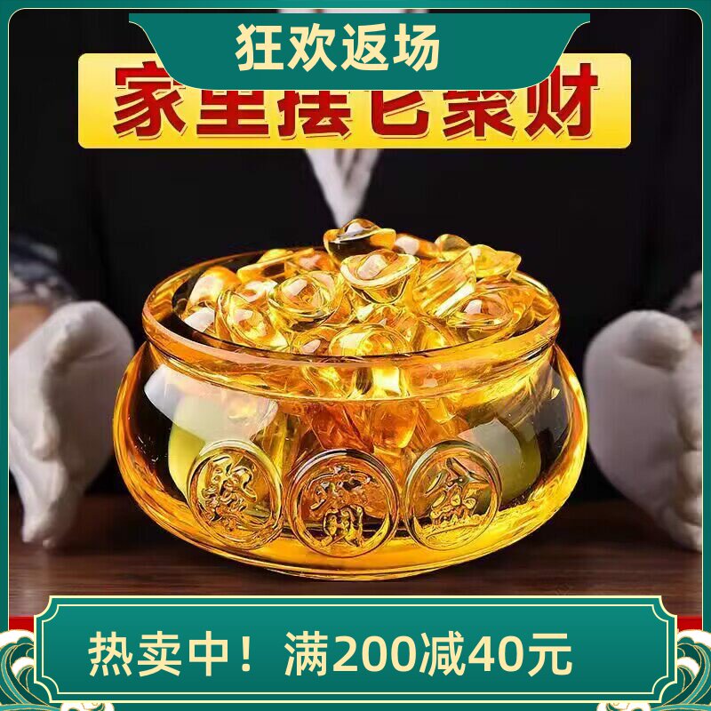 琉璃黄水晶聚宝盆存钱罐招财金元宝家用客厅聚财摆件玻璃开业礼品