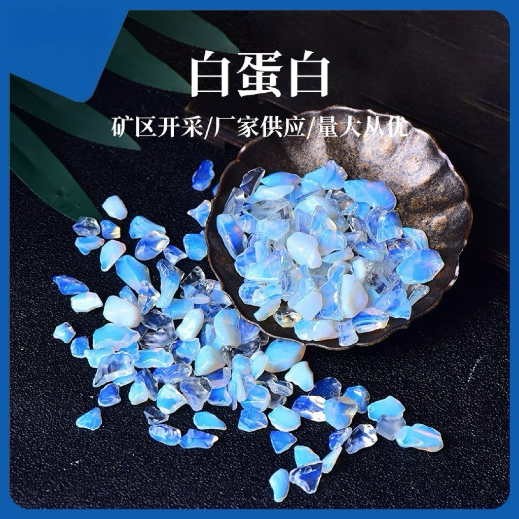 白蛋白碎石紫水晶蓝光蛋白石摆件扩香石鱼缸造景饰品水晶石装饰