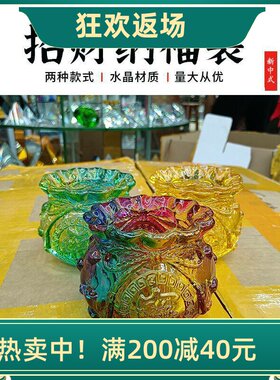 水晶福袋钱袋摆件装饰品开业礼品