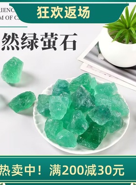 天然绿水晶摆件原石绿萤石装饰品
