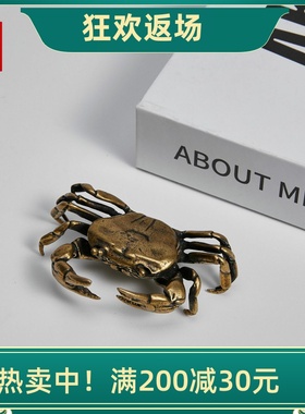 黄铜螃蟹摆件客厅装饰品生日礼物