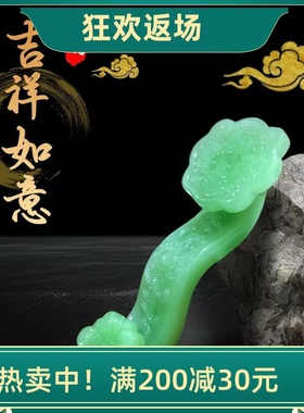 如意琉璃如意摆件招财水晶装饰