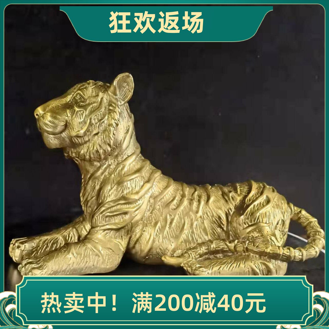 黄铜老虎摆件客厅装饰生日礼物