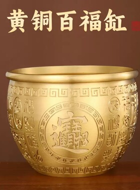 黄铜米缸百福铜缸招聚宝盆摆件财存钱罐家居客厅店铺装饰精雕摆件