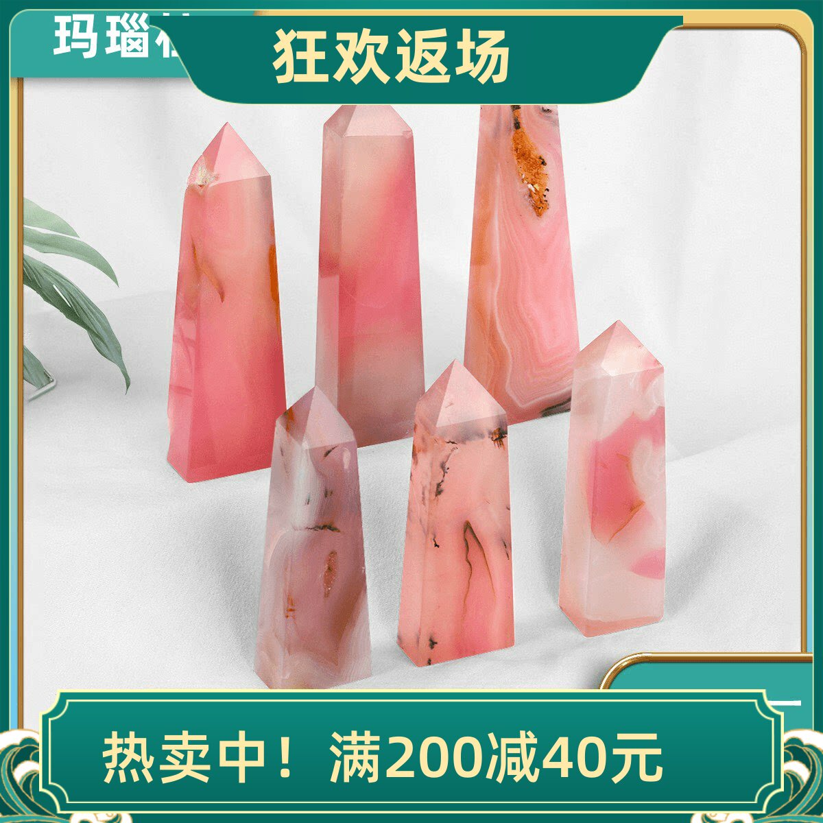 天然水晶粉缠丝玛瑙方柱摆件原石打磨居家办公装饰品开业乔迁礼品