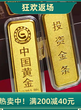 仿真金条沙金合金金条聚宝盆配件