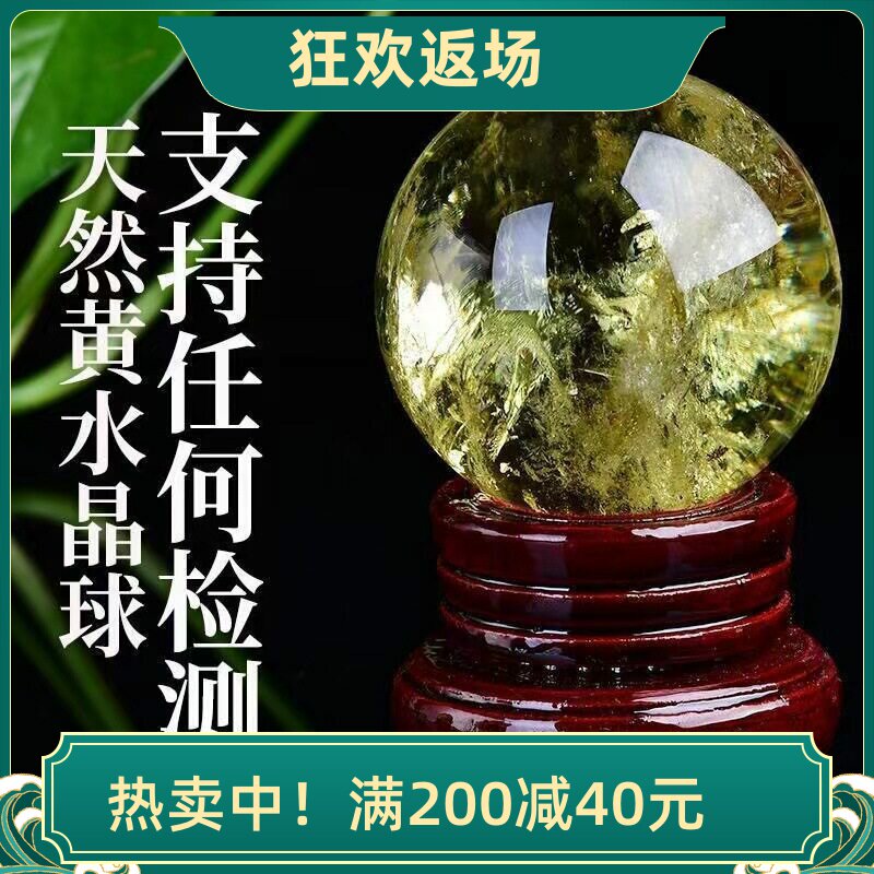 天然黄水晶球客厅办公室装饰品