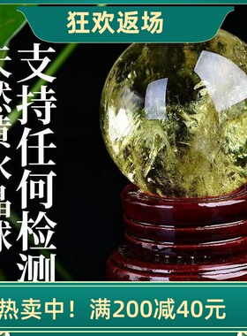 天然黄水晶球客厅办公室装饰品
