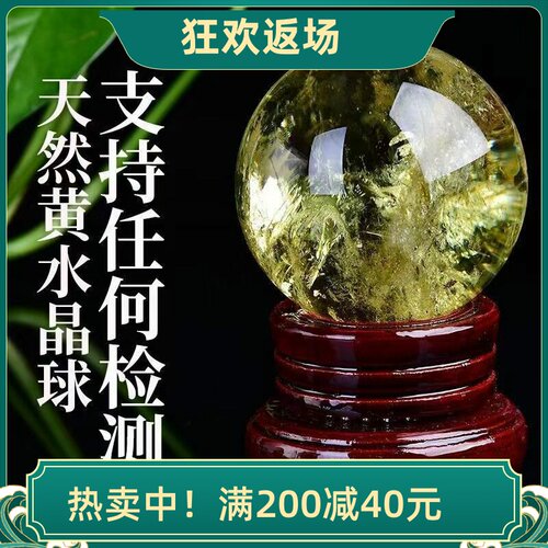 天然黄水晶球客厅办公室装饰品