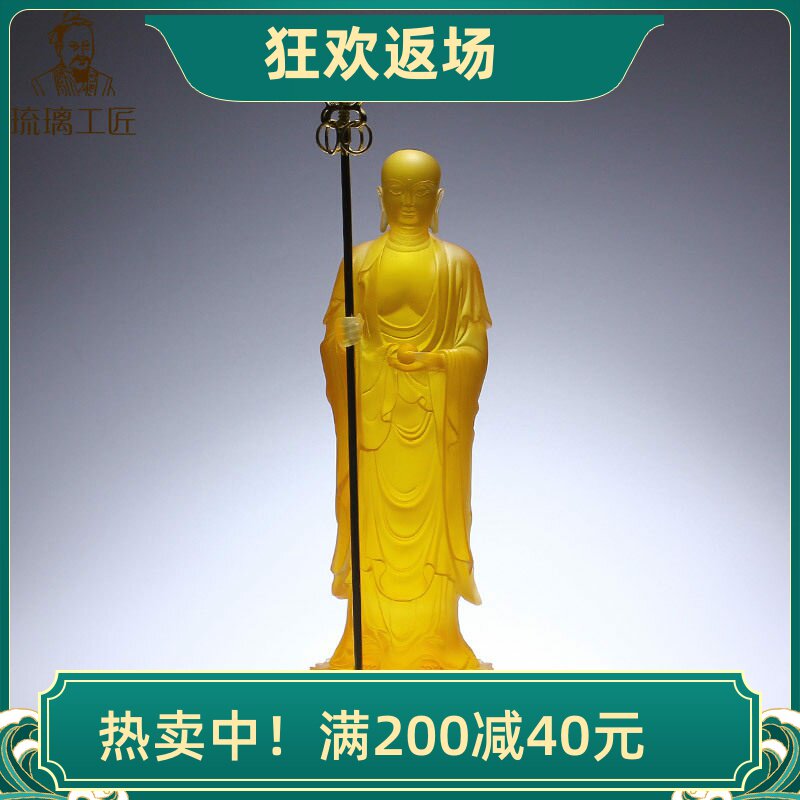 古法琉璃地藏王菩萨佛像摆件乐业