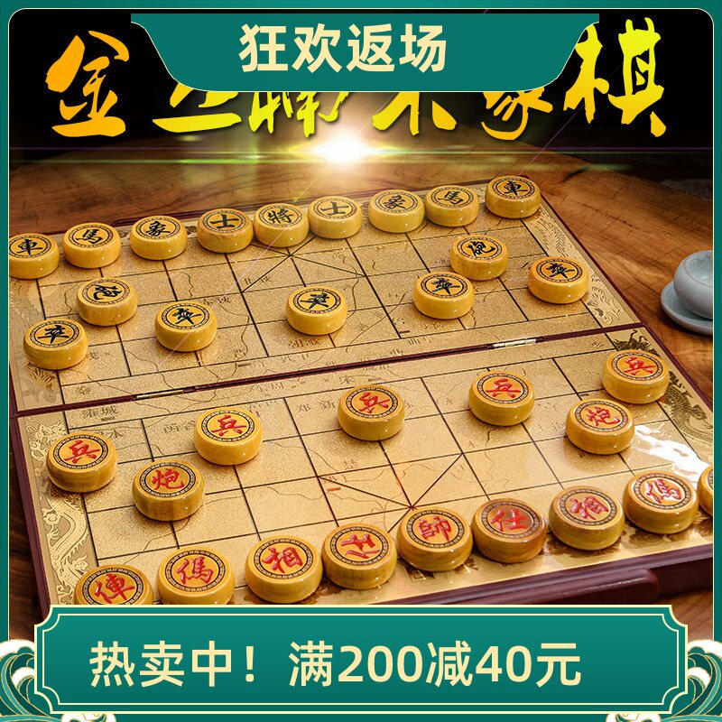 正品大号金丝楠木实木成人中国象棋套装 折叠式棋盘儿童学生家用