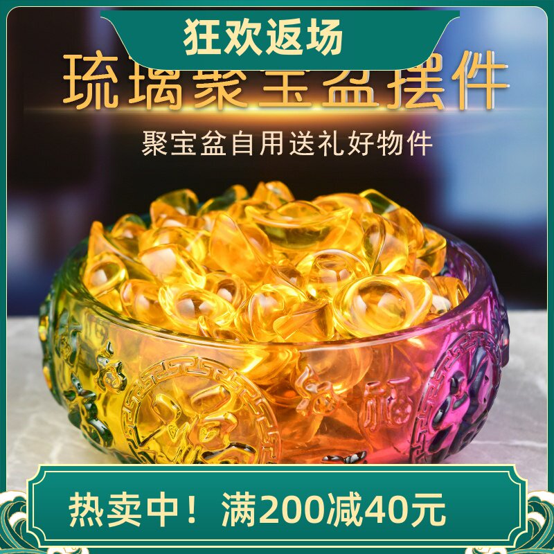 黄水晶聚宝盆摆件琉璃聚财招财