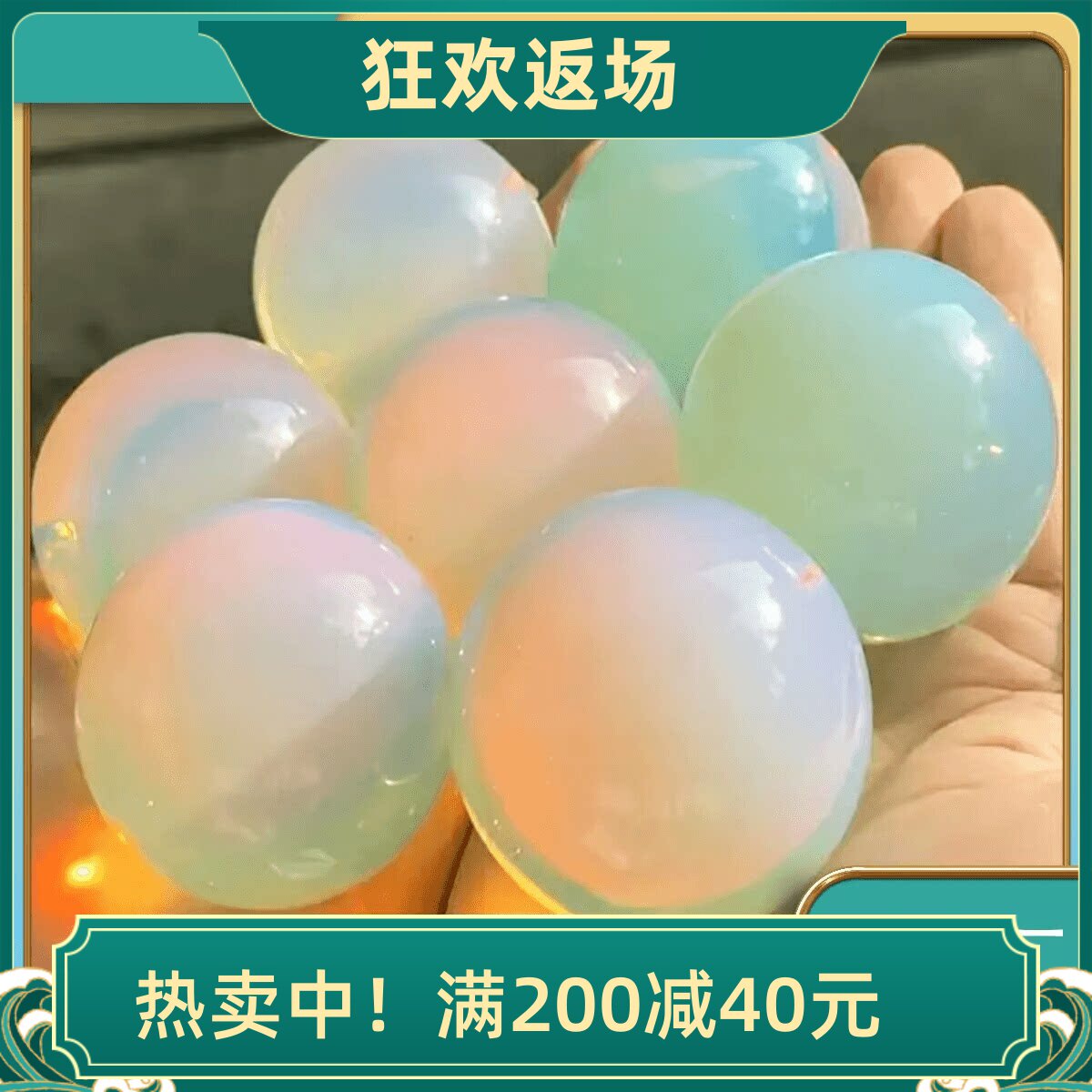 天然水晶蛋白石球摆件客厅装饰品