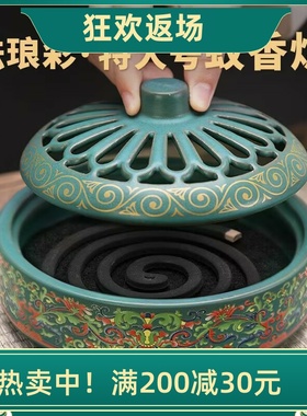 珐琅彩大号蚊香炉家用室内香薰炉