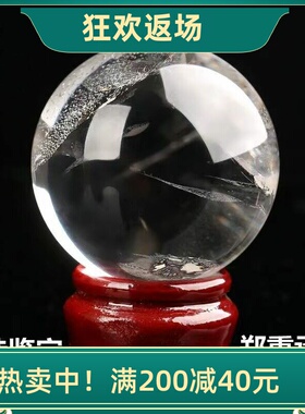 天然白水晶球摆件客厅家居装饰品