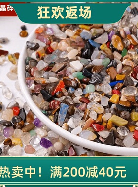 天然七彩水晶碎石装饰摆件装饰
