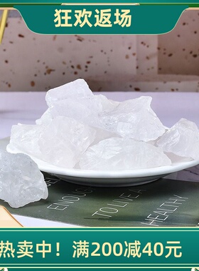 天然白水晶原石摆件鱼缸装饰品