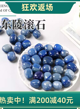 天然水晶蓝东陵滚石摆件装饰品