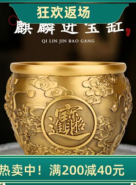 黄铜麒麟进宝缸客厅办公室装饰品