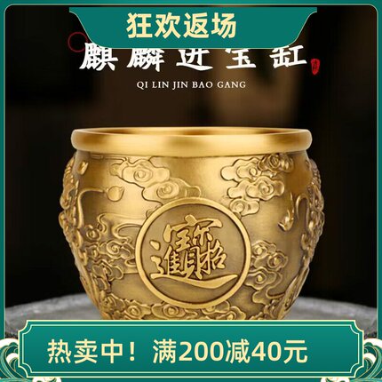 黄铜麒麟进宝缸 祥云家用客厅办公室实心元宝装饰品开业乔迁礼品