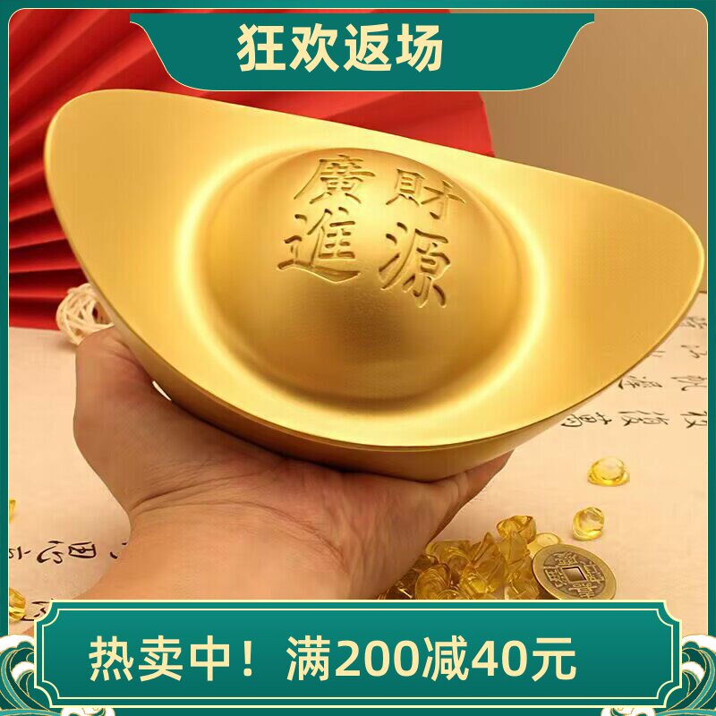 黄铜元宝摆件沙金色超大号装饰品