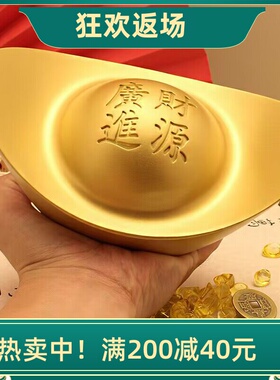 黄铜元宝摆件沙金色超大号装饰品