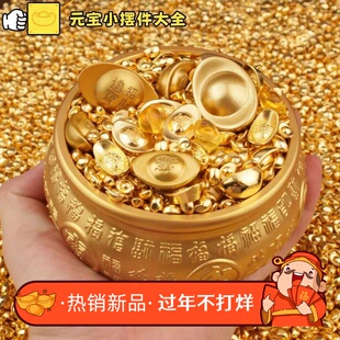 合金金元宝实心元宝大米豆小鱼福包龟如意摆件招财进宝聚宝盆配件